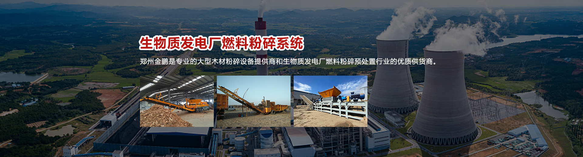 山東建投重工有限公司