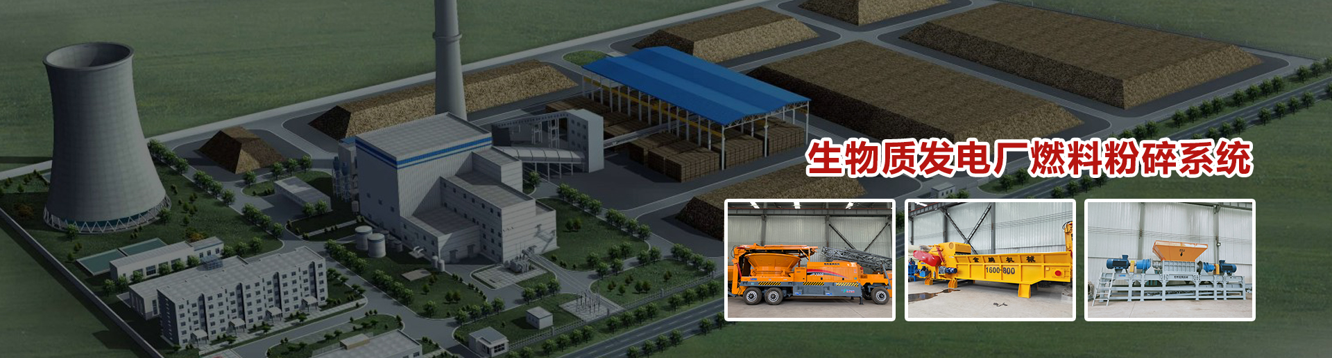 山東建投重工有限公司