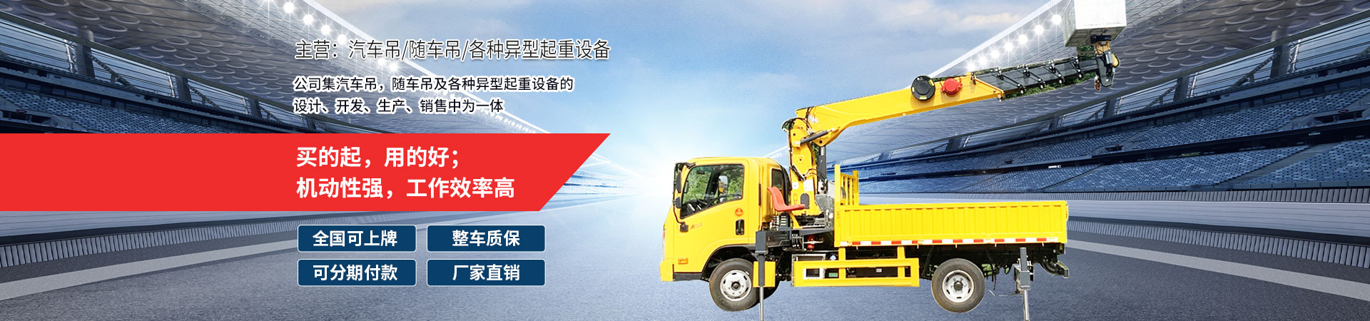 山東建投重工有限公司
