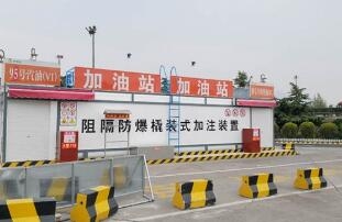 談?wù)劙踩惭b撬裝加油裝置如何？